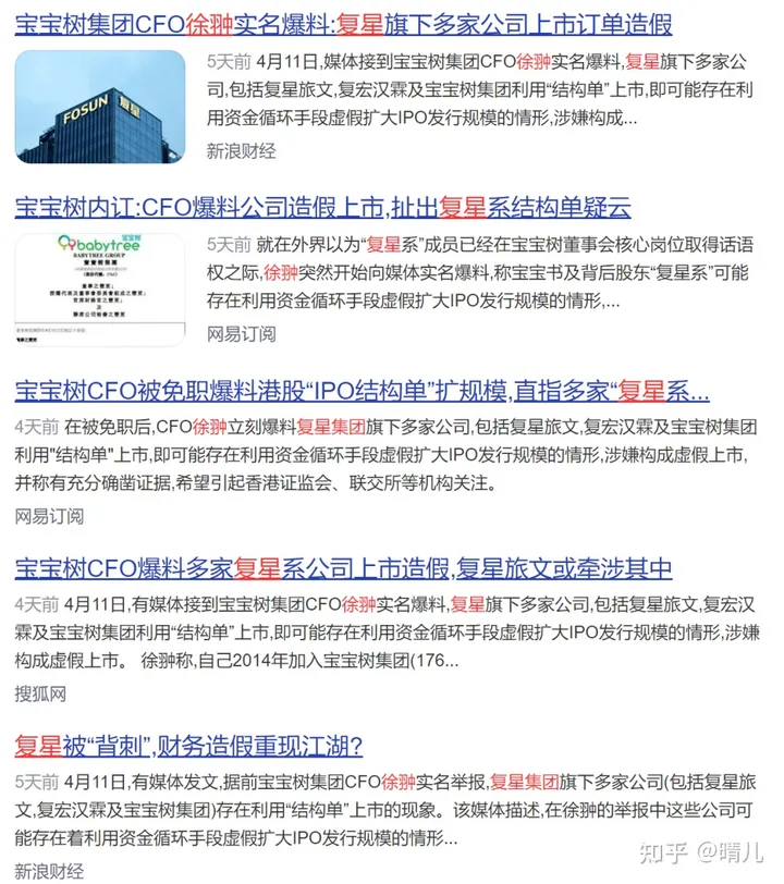 突发！复星或完成举证，将“徐翀一案