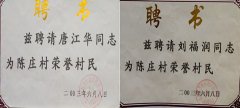 老党员诉称村官毁约不讲诚信，期盼法