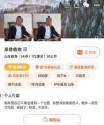 女子通过婚恋网站威海相亲，却被以购