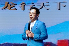 龙行天下，诗书光华！——记龙行天下