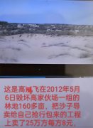 村官被指独断专行，涉嫌暗箱操作克扣