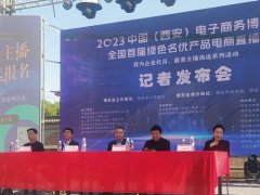 “我为企业代言最美主播海选”系列活