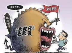 男子被指“套路贷”并侵占和变卖他人