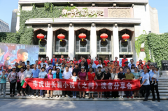 李虎山长篇小说《之间》读者分享会在