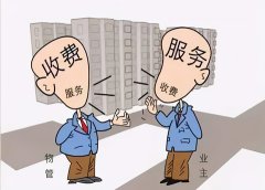 物业公司被指不作为致业主购房多年难