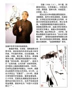范曾丁风雷范迪安入选《中华艺术大师