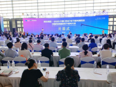 2023中国（西安）电子商务博览会开幕—