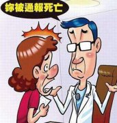 广东化州：活人被登记为“死亡”谁之