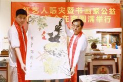 书画家、先锋派作家王新应邀参加红艺