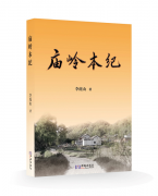 只有深爱故乡 才能行稳走远——作家李