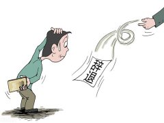 公司被指违规辞退员工且未依法给予经