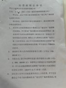 民企称投资招商项目被“忽悠”致其损