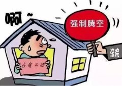 老人诉称其房屋被他人霸占，胜诉后却