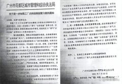 庄传勾:对方合同违约为何要我承担责任