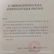 村民诉称其土地承包经营权被违规收回