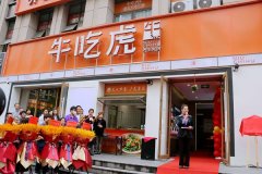 御滋源·微店投创(陕西)健康科技有限公