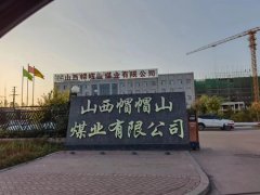 原村官被指侵吞村集体煤矿及村民股金