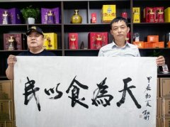 中健昊天酒业迎端午暨中国孝文化书画