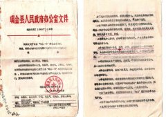 国家级赣江源保护区内山林不属公益林