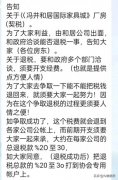 冯井家俱产业园系列问题之二：一百六