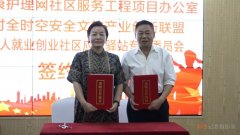 居民健康护理和安全应急救援”双服务