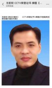 王韵权被评为中国最具投资收藏价值艺