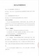 甘肃西宕高速公路进场未施工投资收不