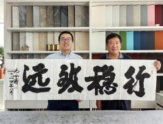 孔令义将军新行楷体书法深受社会各界