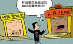 裁决书严重计算错误致一民营企业陷入