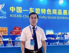 先锋派作家王新出席中国-东盟产业合作