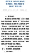 男子被指承接政府道路回填工程后所收