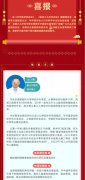医院被指虚假宣传，引进“假博士”越