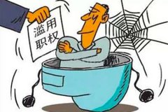 企业高管被指以权谋私侵害项目部正当