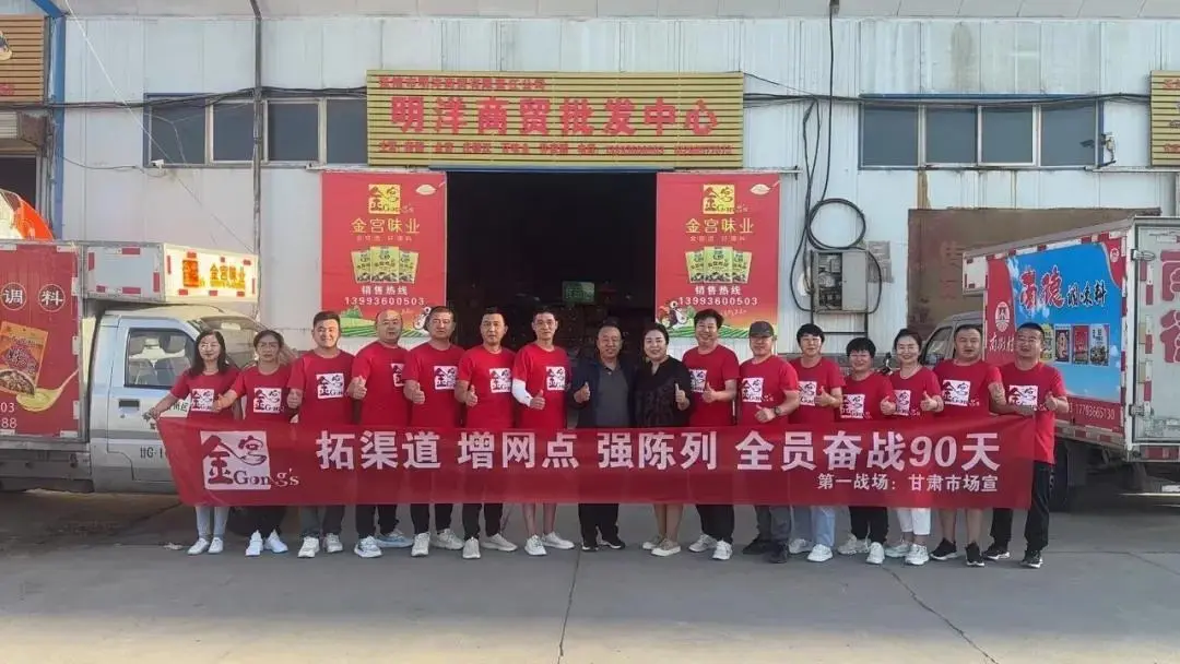 “拓渠道、增网点、强铺市”全员奋战