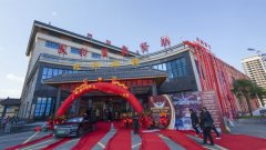 《西北建设-墨润中国》首发式暨西安乾