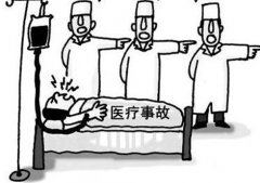 医师执业证未注册违规执业致医疗事故
