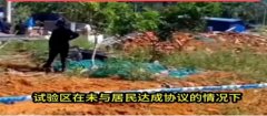 86户居民家园被摧毁，要求合理赔偿何其