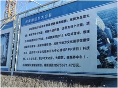 将已经开工的项目进行施工招投标引质