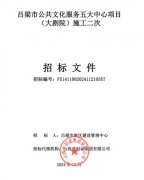 山西吕梁一项目先施工后招标被质疑是