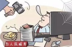 违法行政被判赔偿200余万却未被问责引