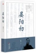 在泥土中绽放的玫瑰——读《晏阳初》