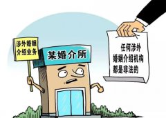 深圳一婚介公司被指服务不佳且收费不
