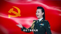 今天生日,让我们同唱《党啊,祝福你